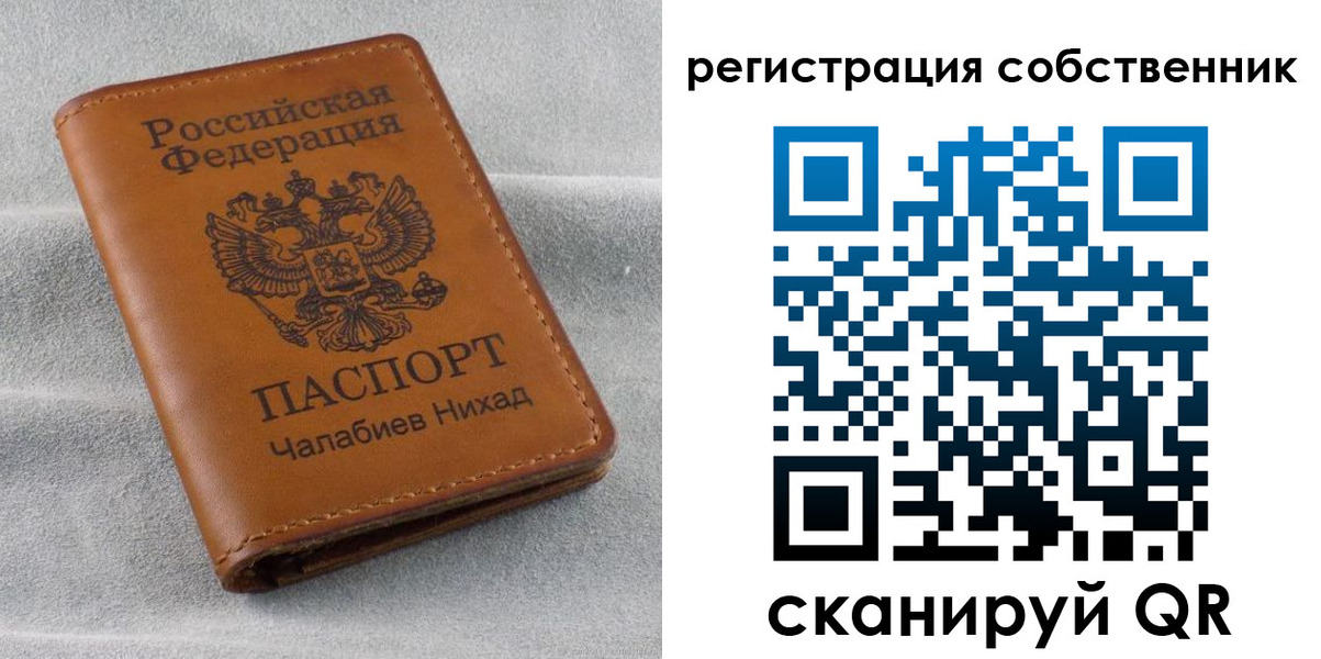 прописка поиск в Бахчисарае